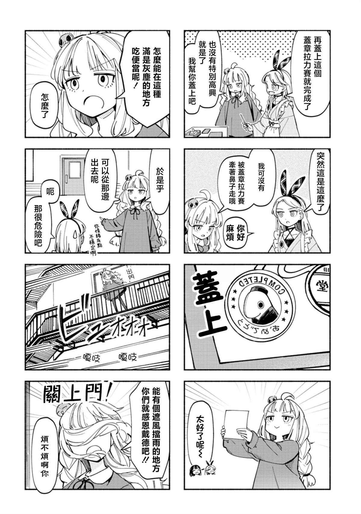 第8话