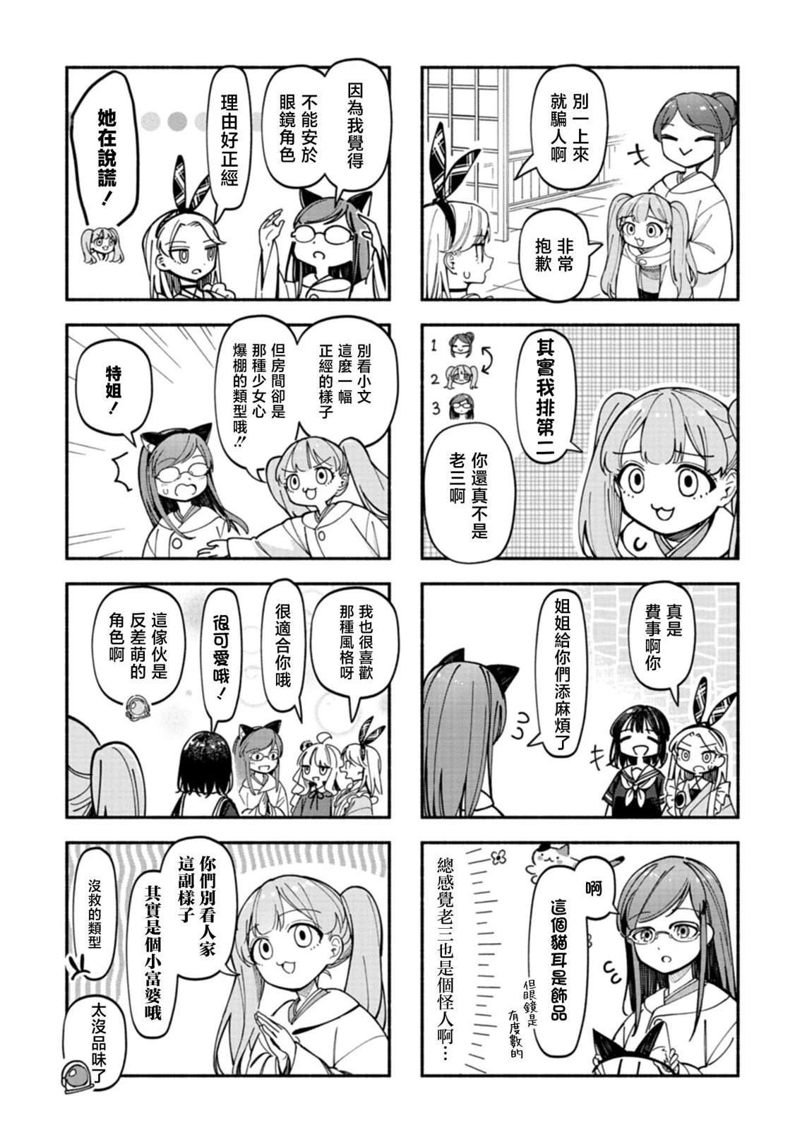 第9话