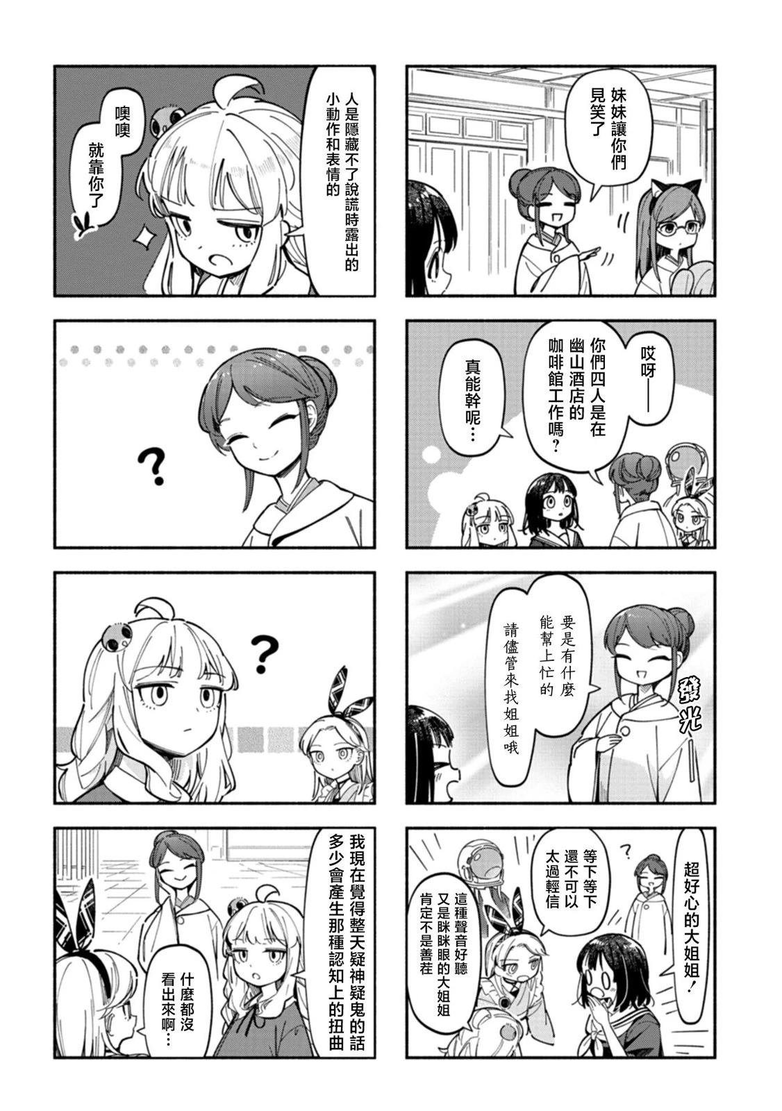 第9话