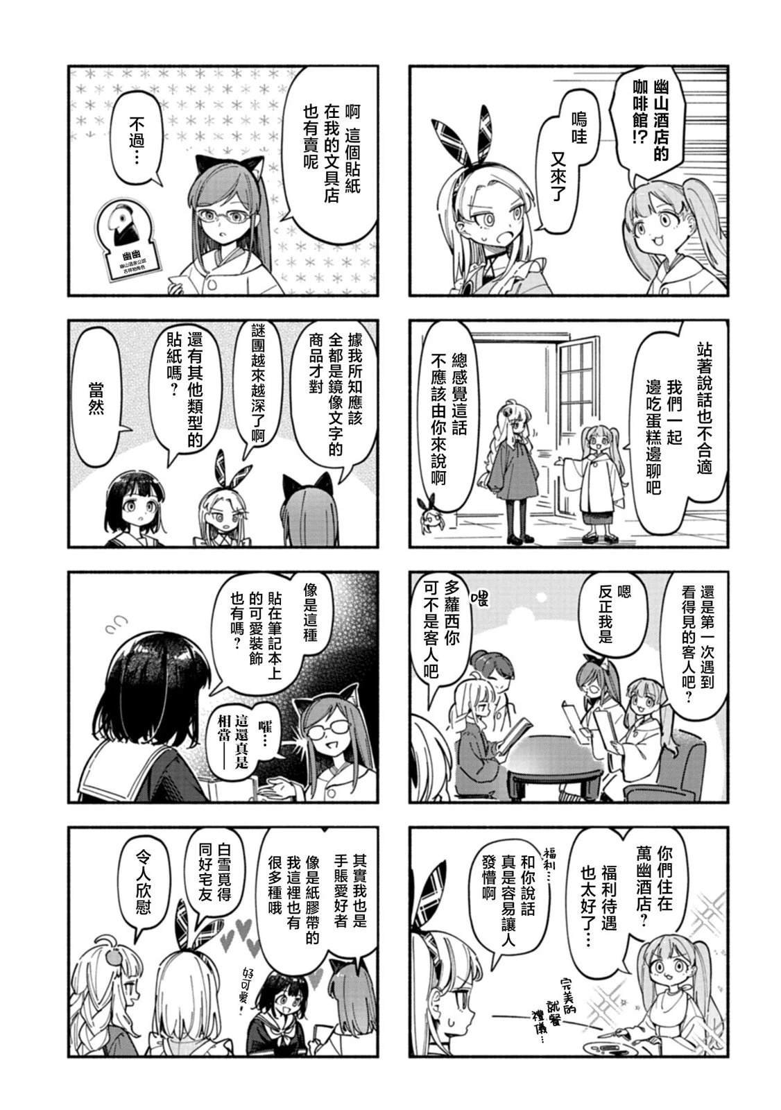 第9话