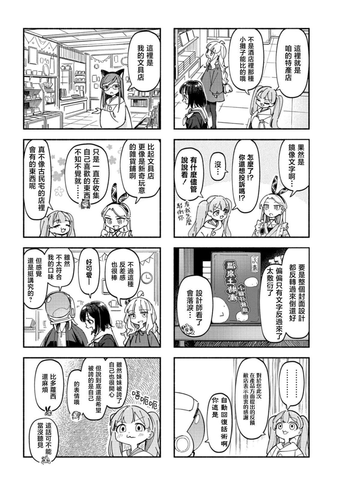 第9话