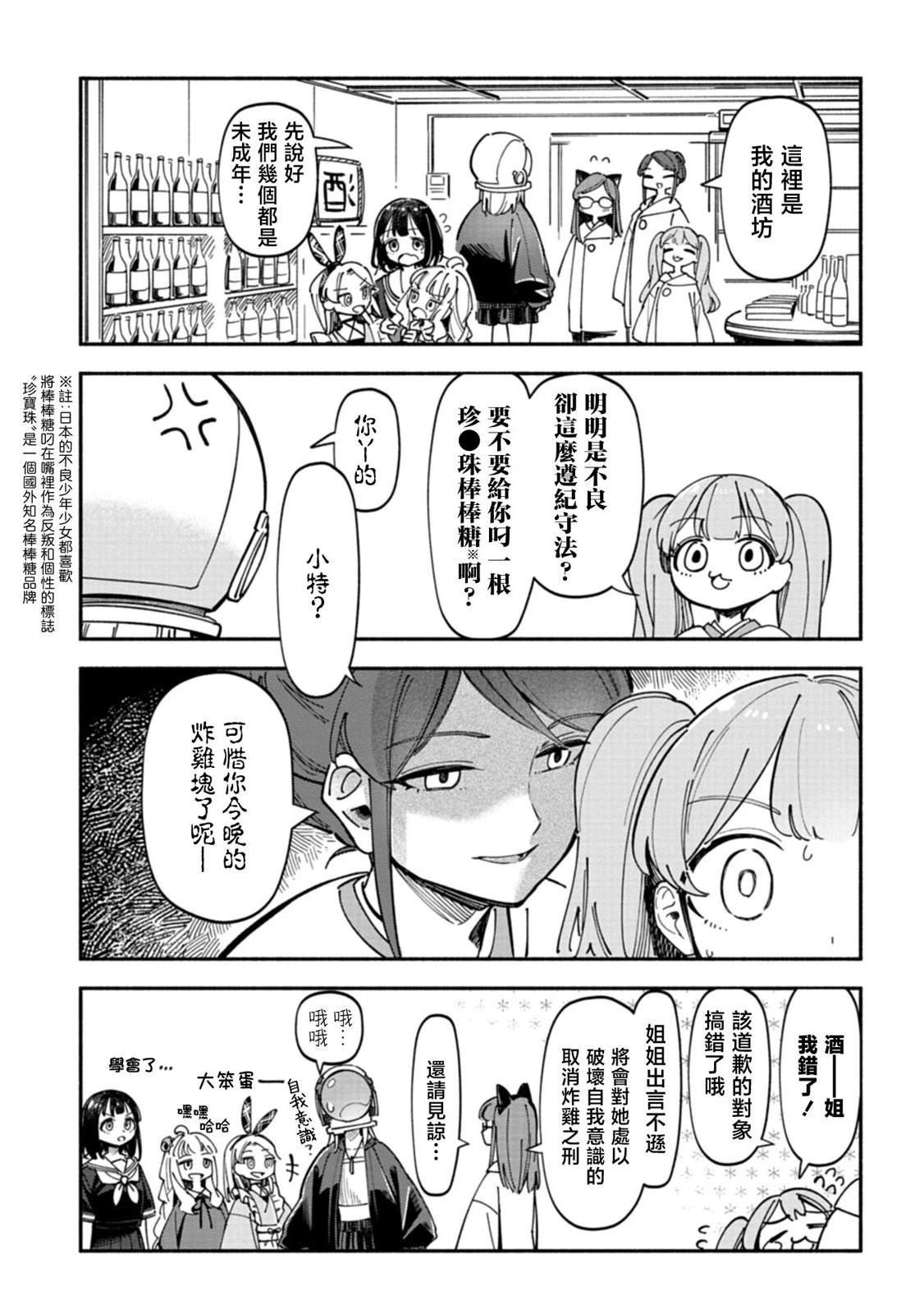 第9话