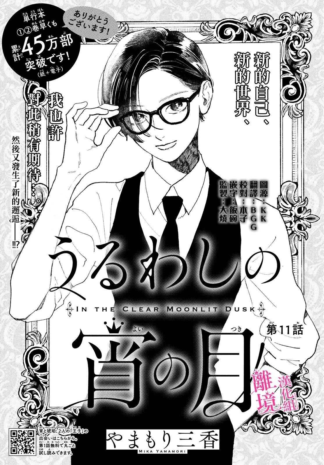第11话