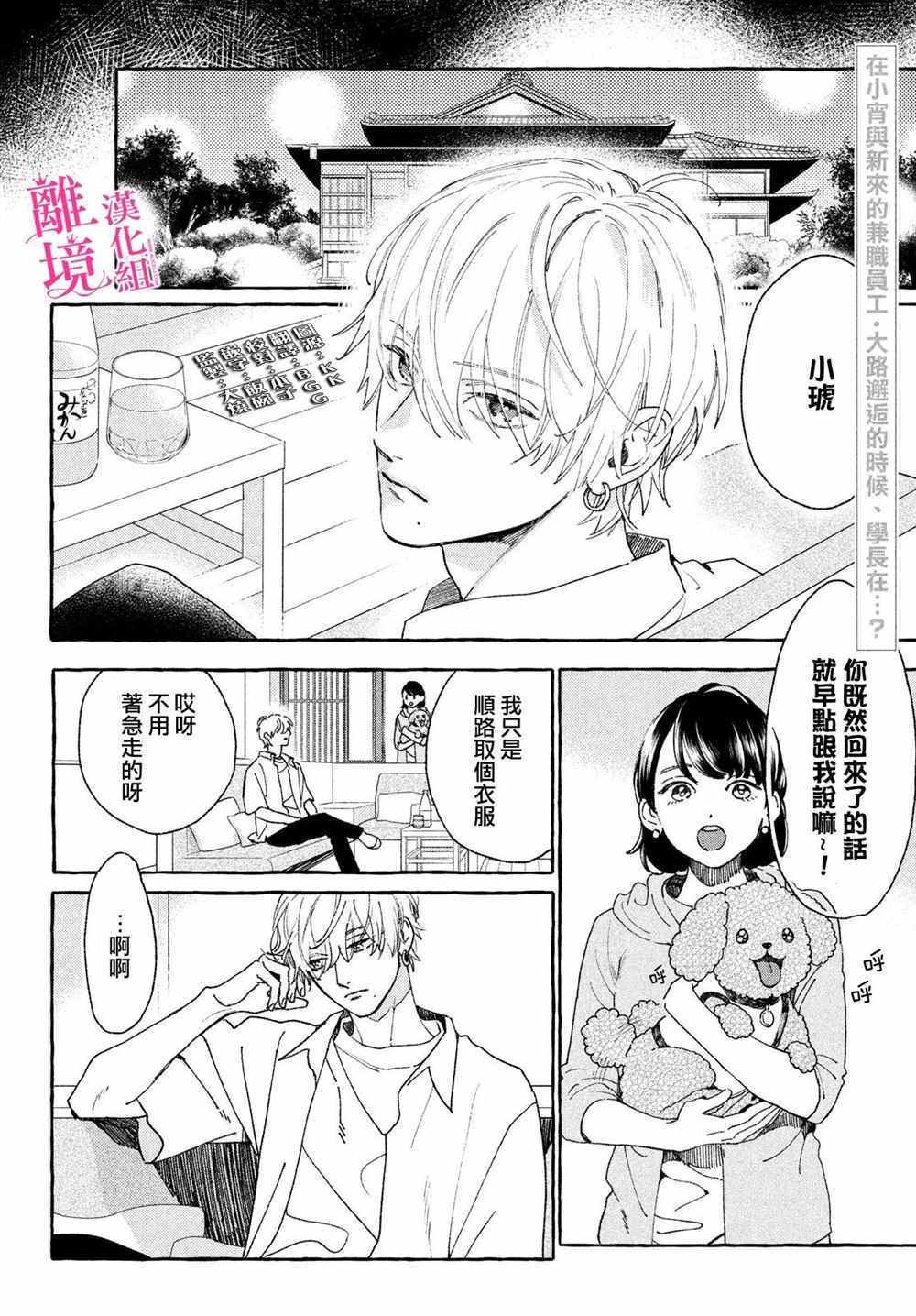 第11.5话
