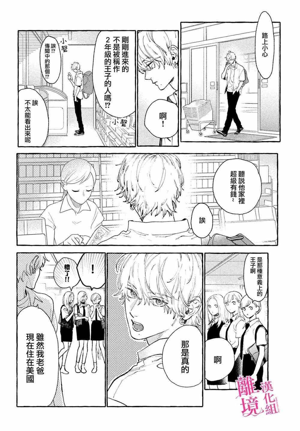 第11.5话