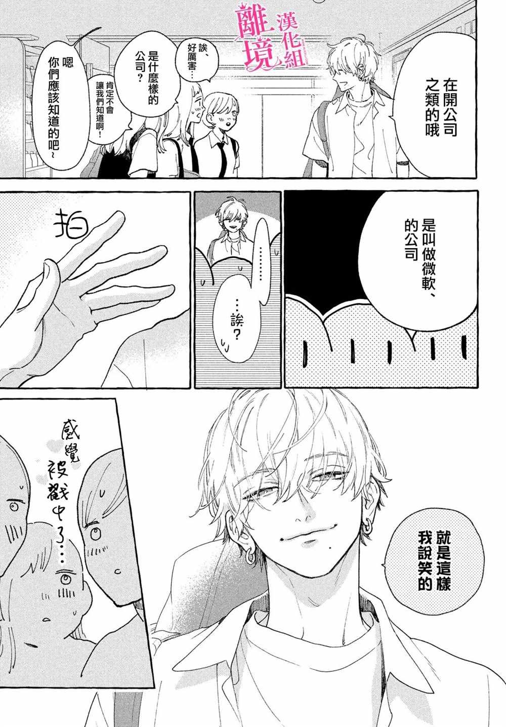 第11.5话