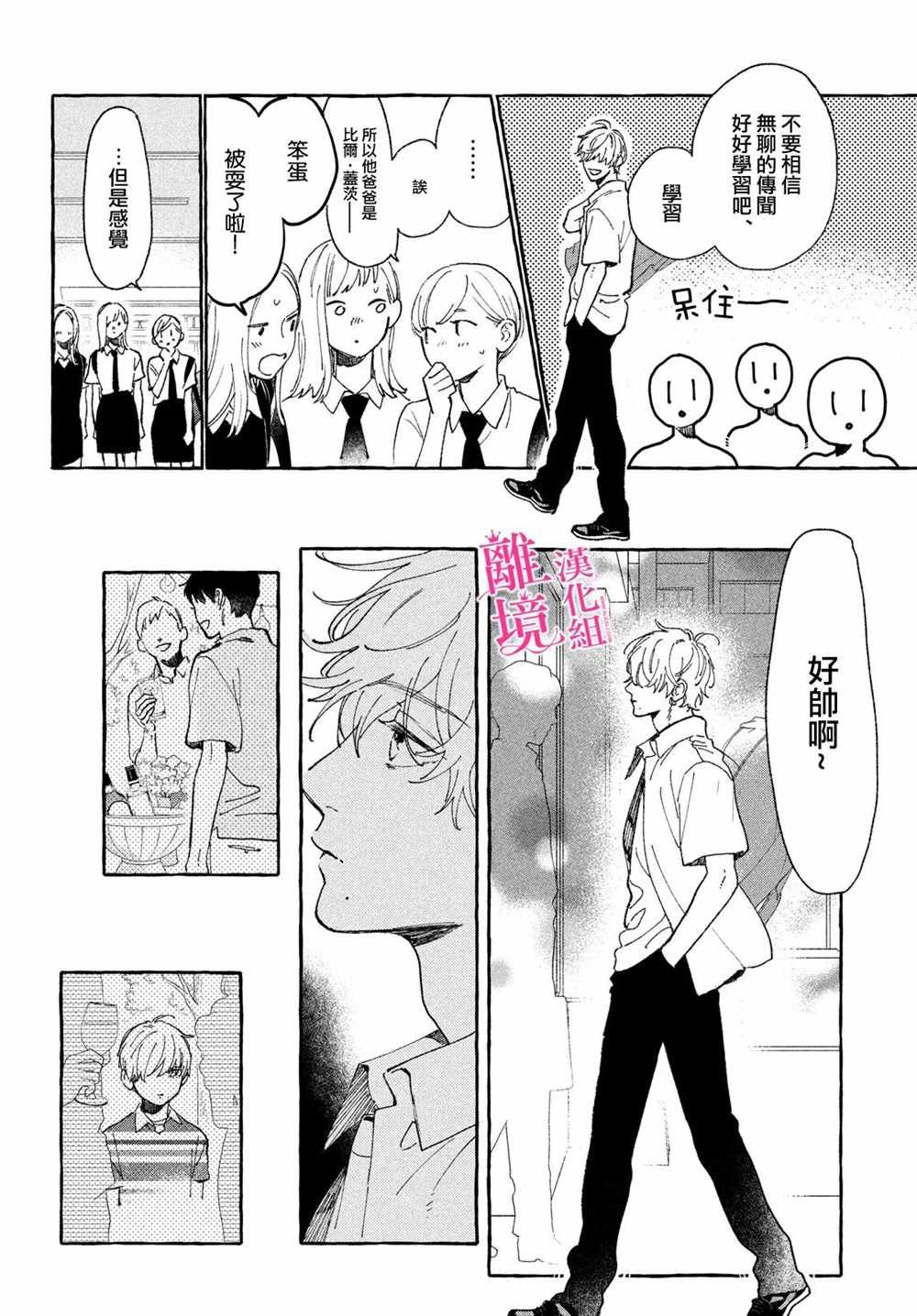 第11.5话