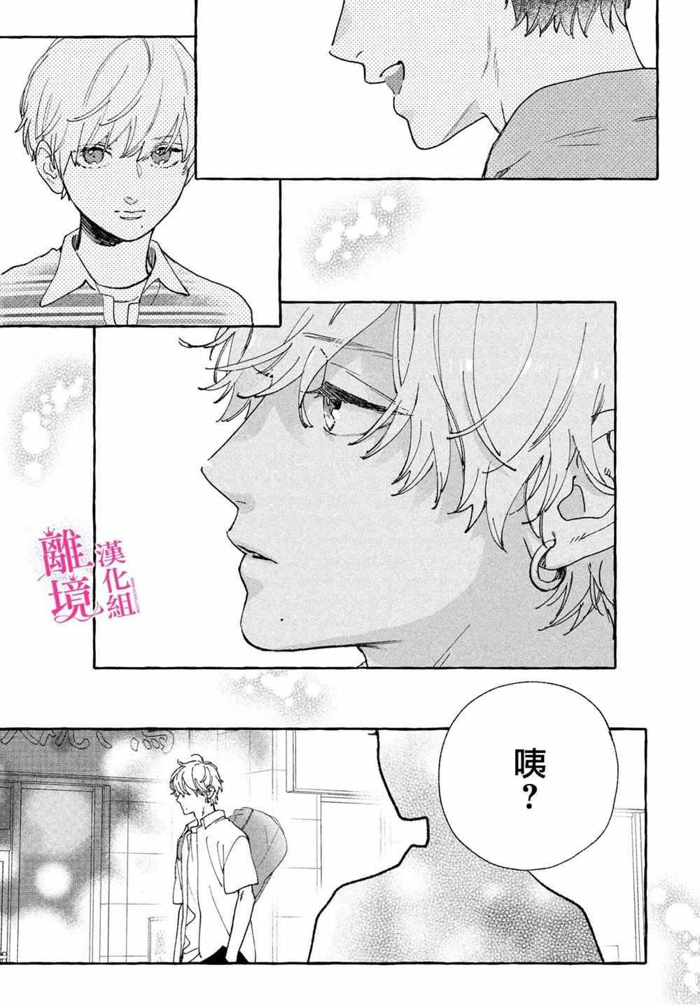 第11.5话