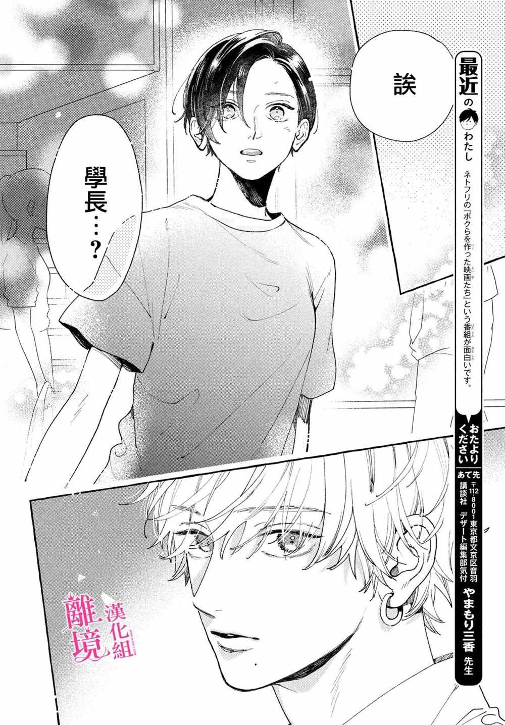 第11.5话