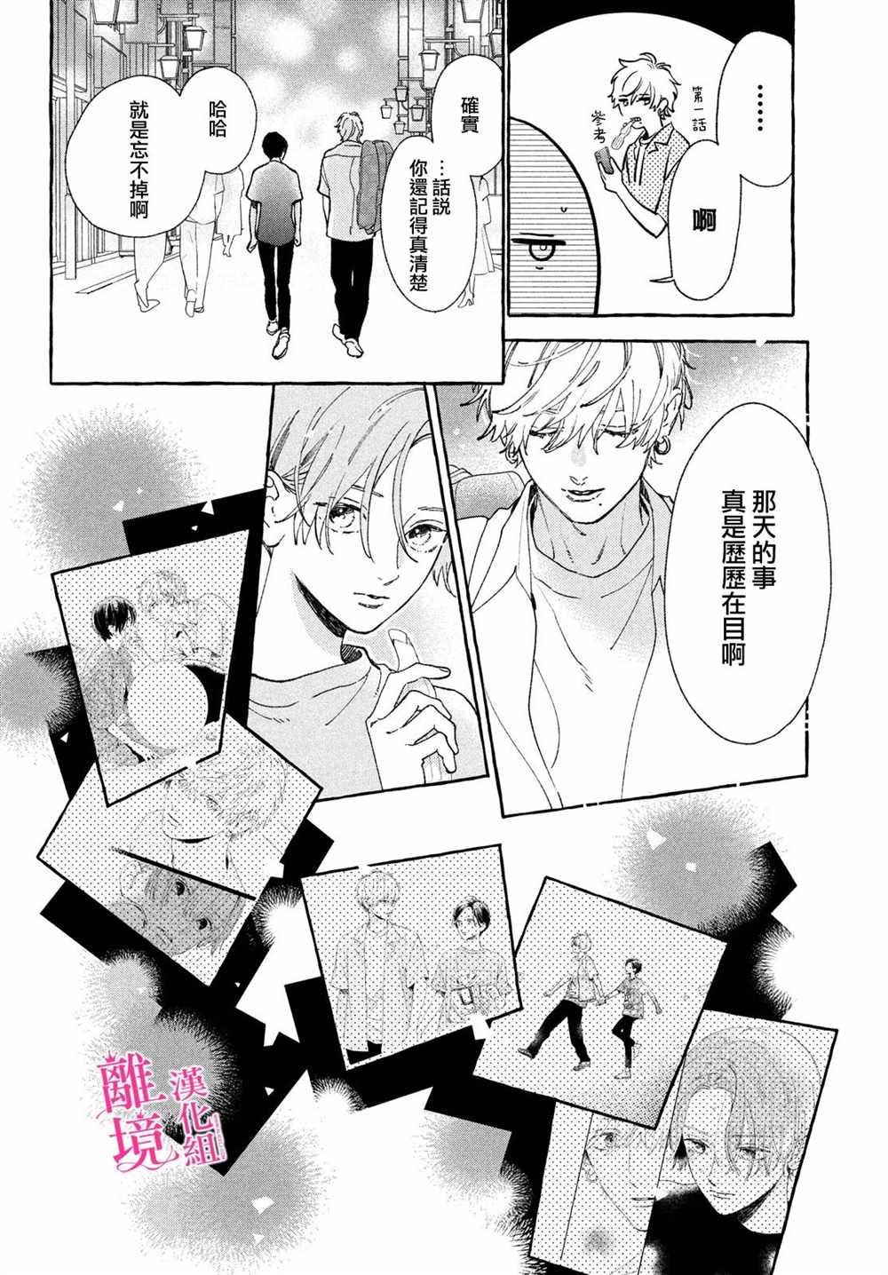第11.5话