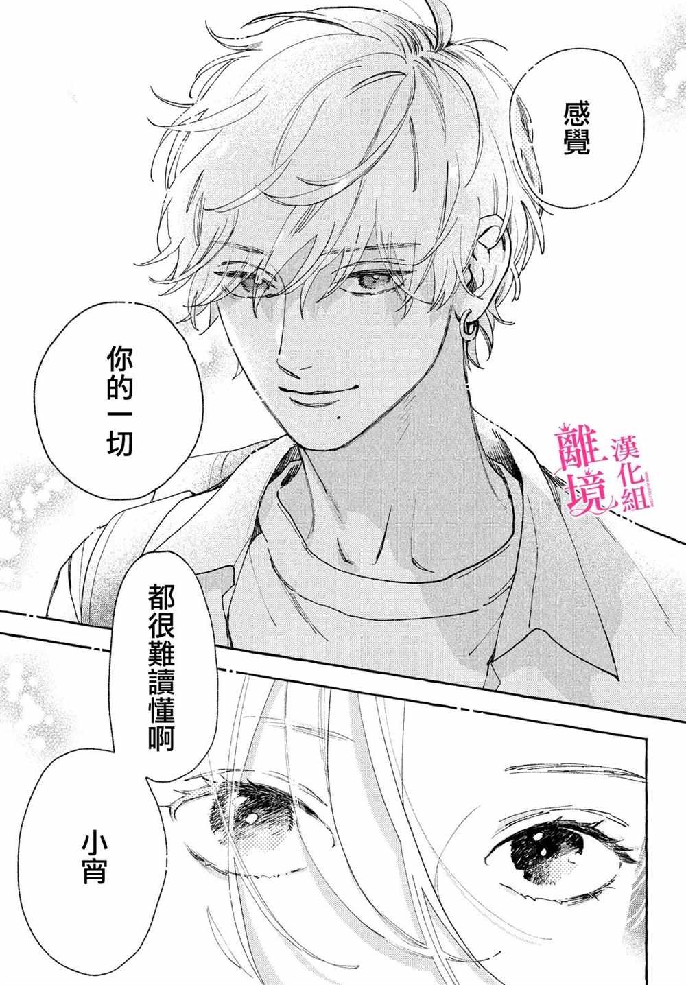 第11.5话
