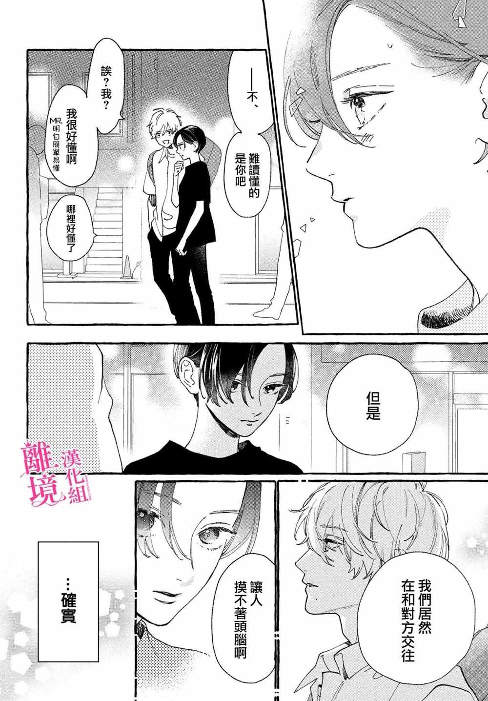 第11.5话