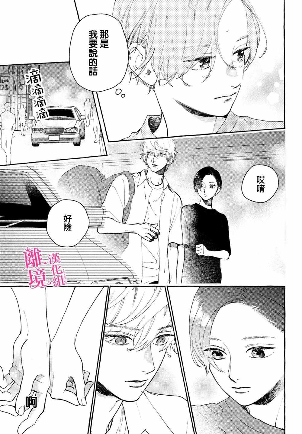 第11.5话