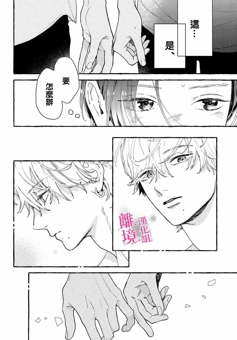 第11.5话