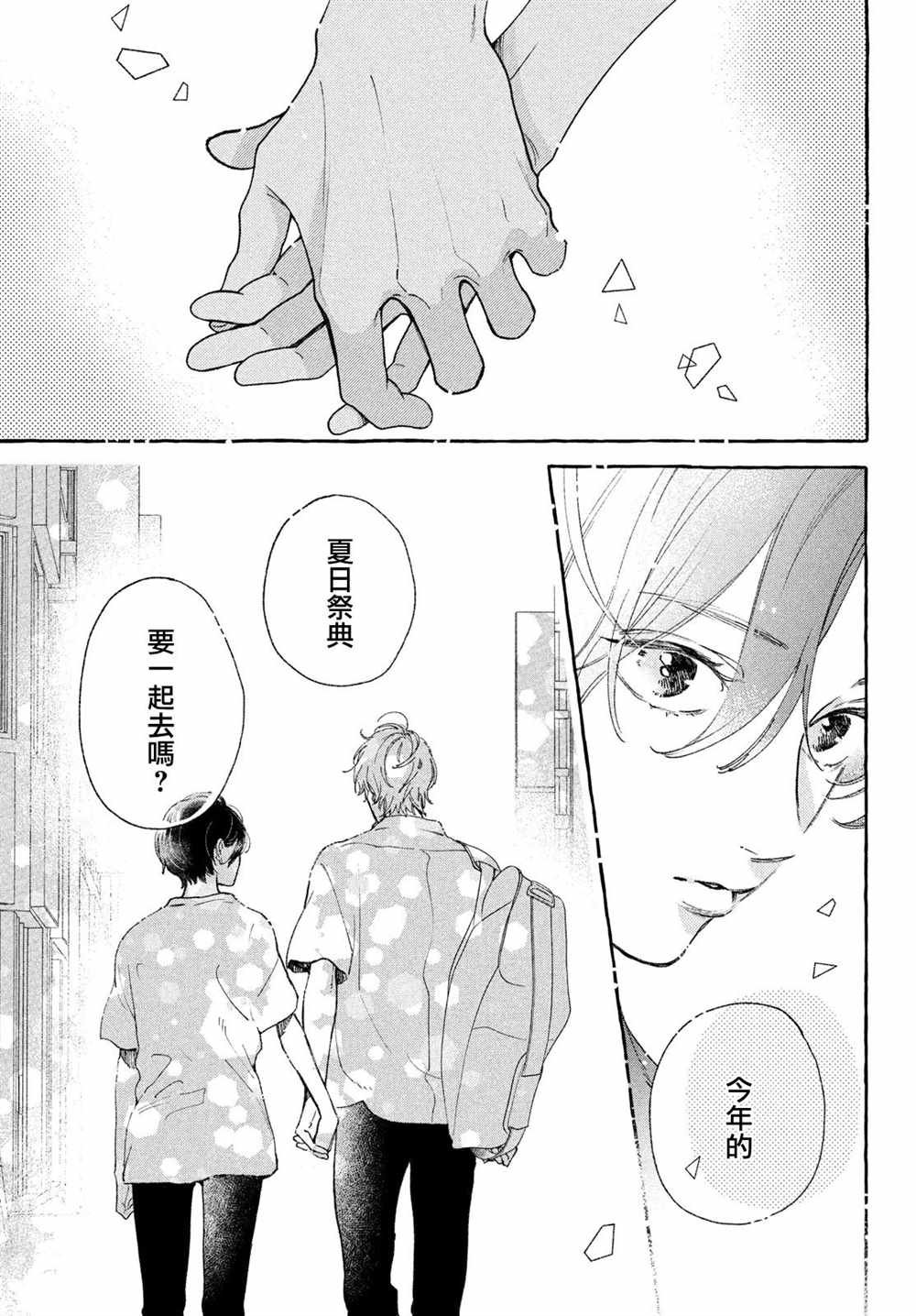 第11.5话