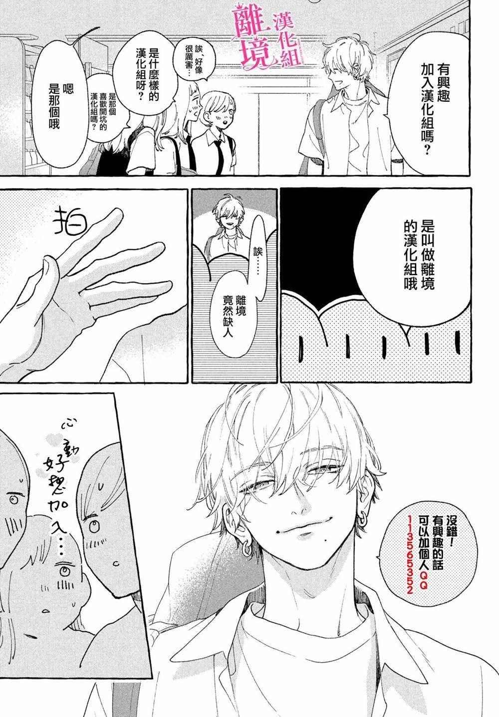 第11.5话