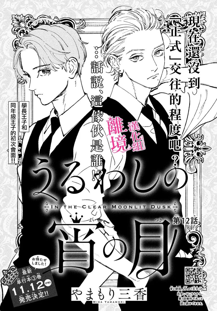 第12话
