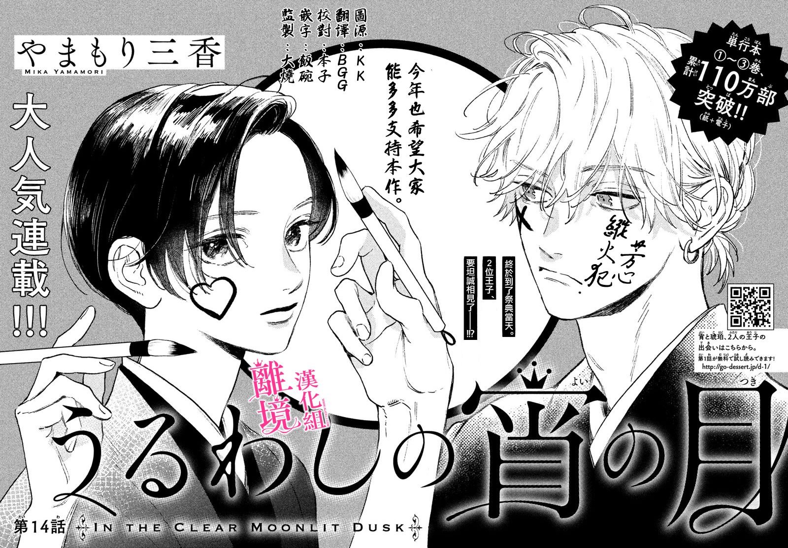 第14话