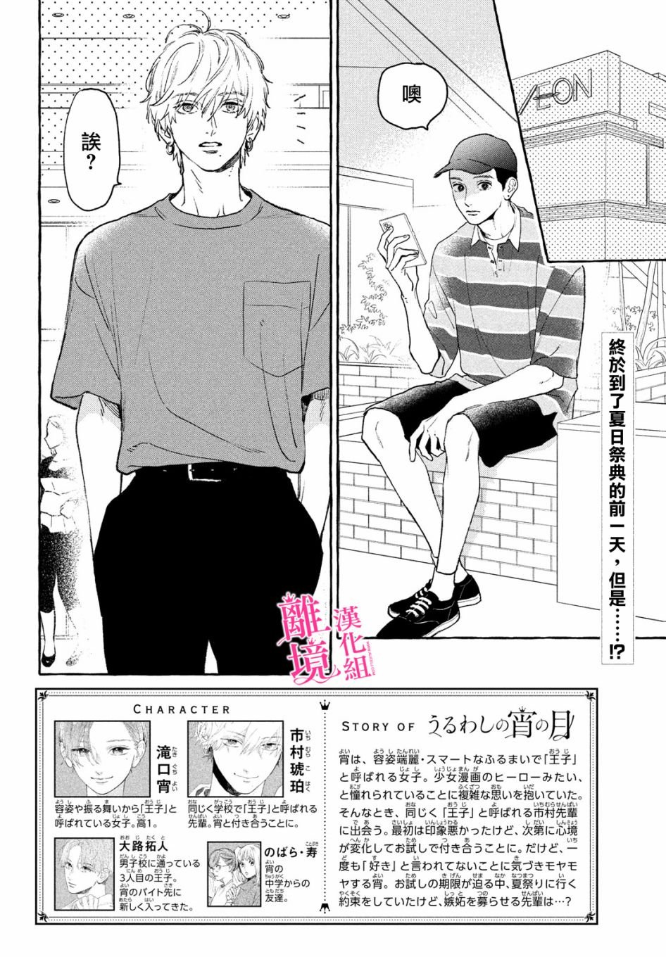 第14话