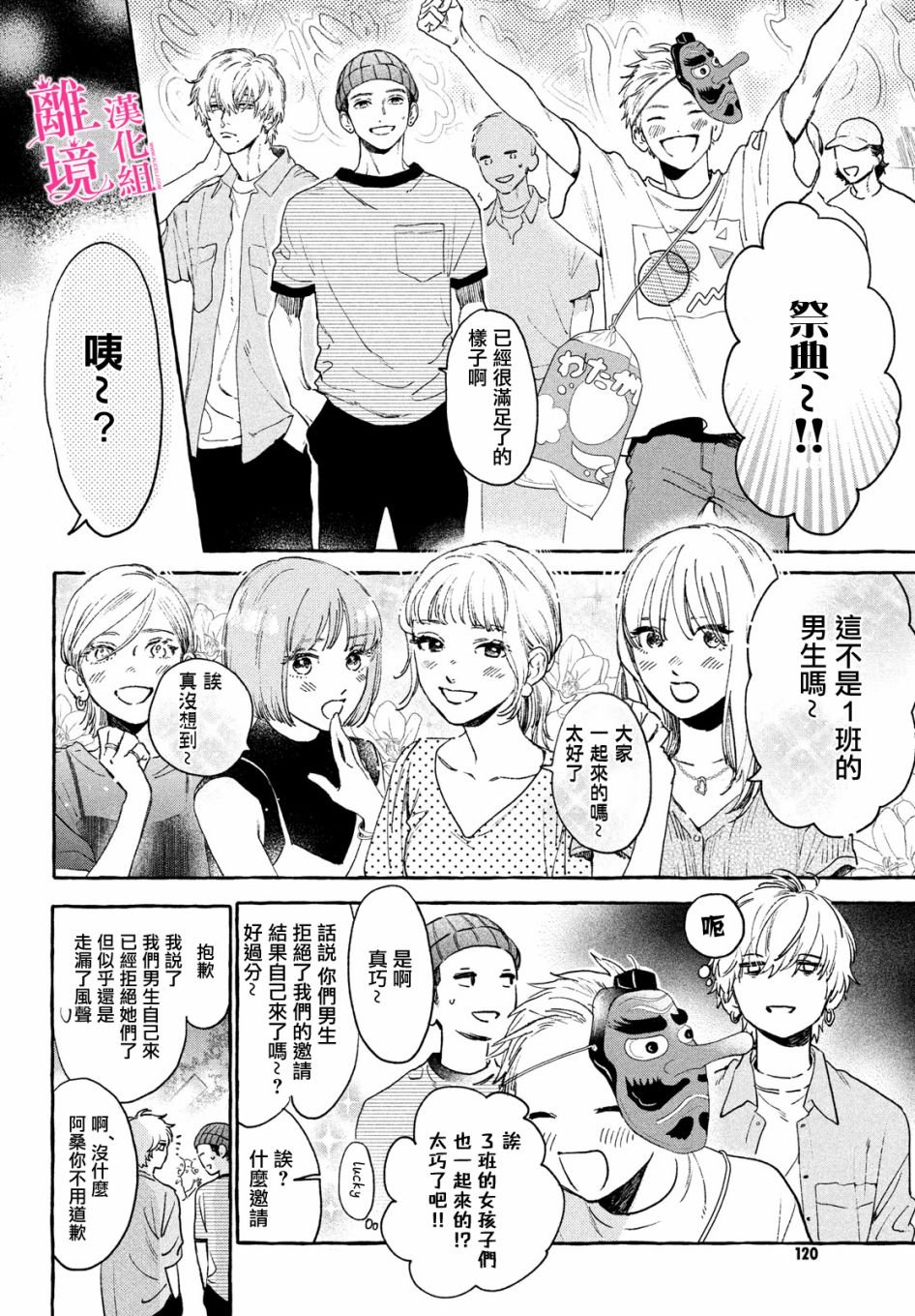 第14话
