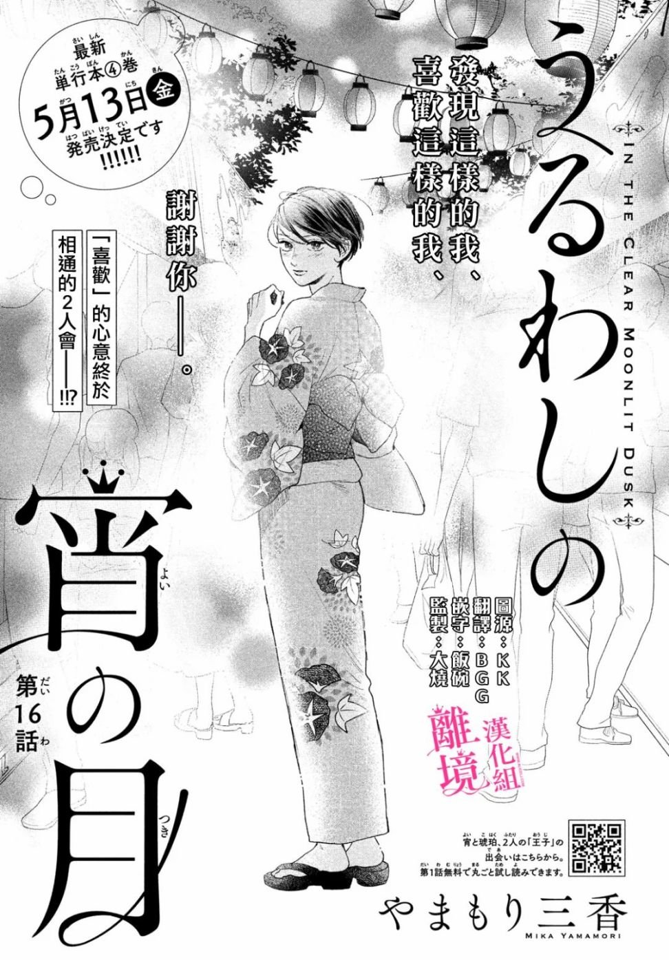 第16话