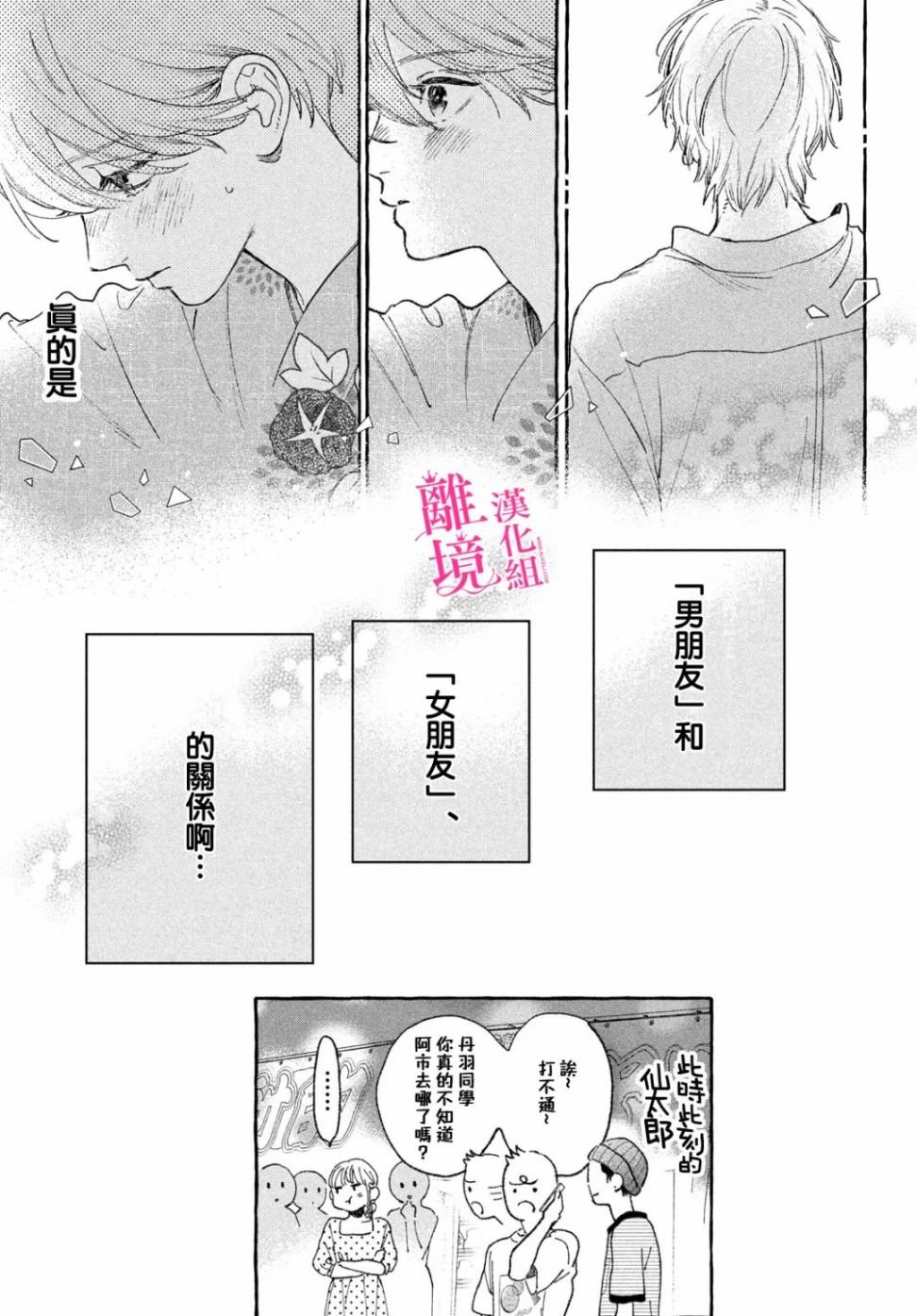 第16话