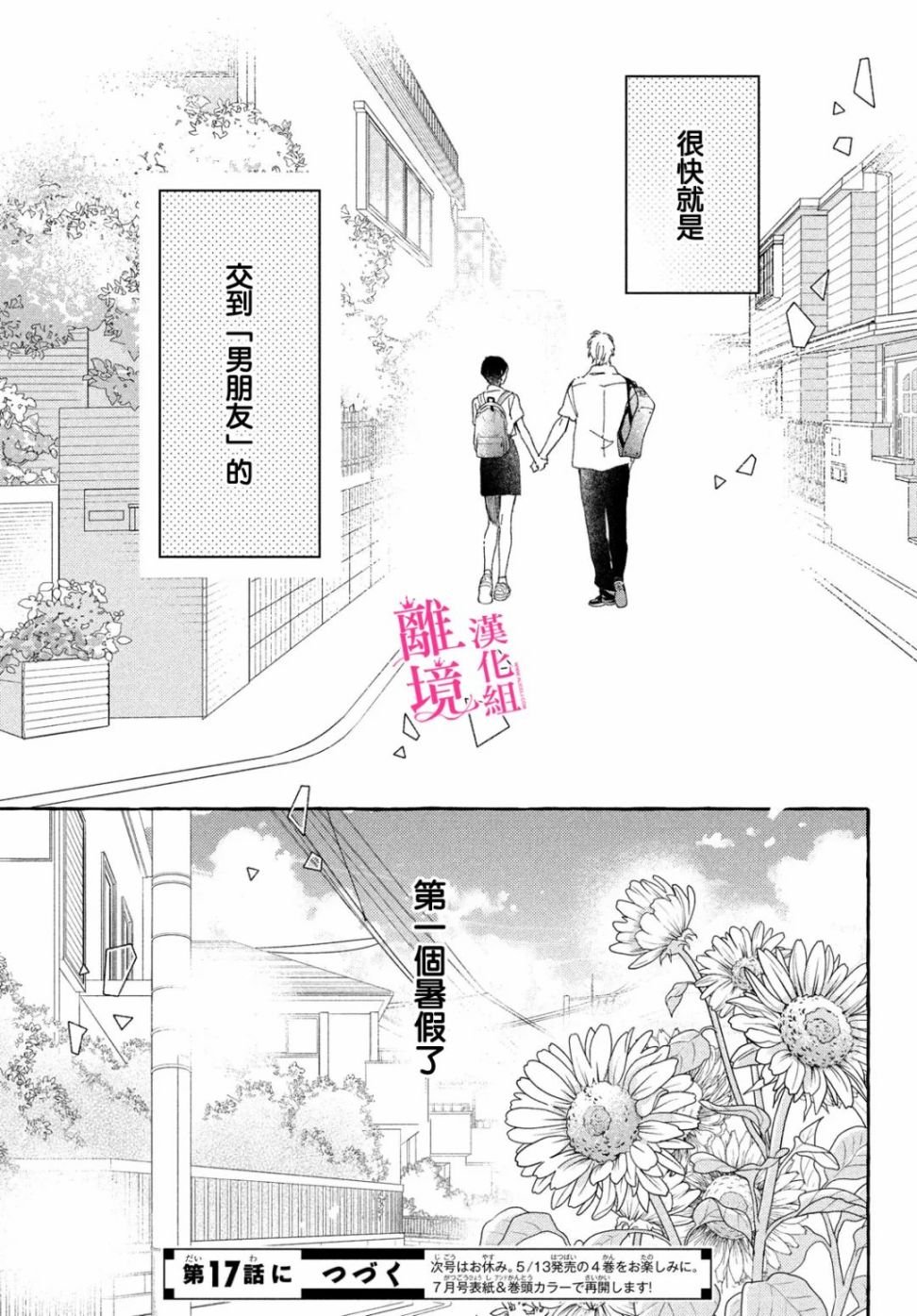 第16话