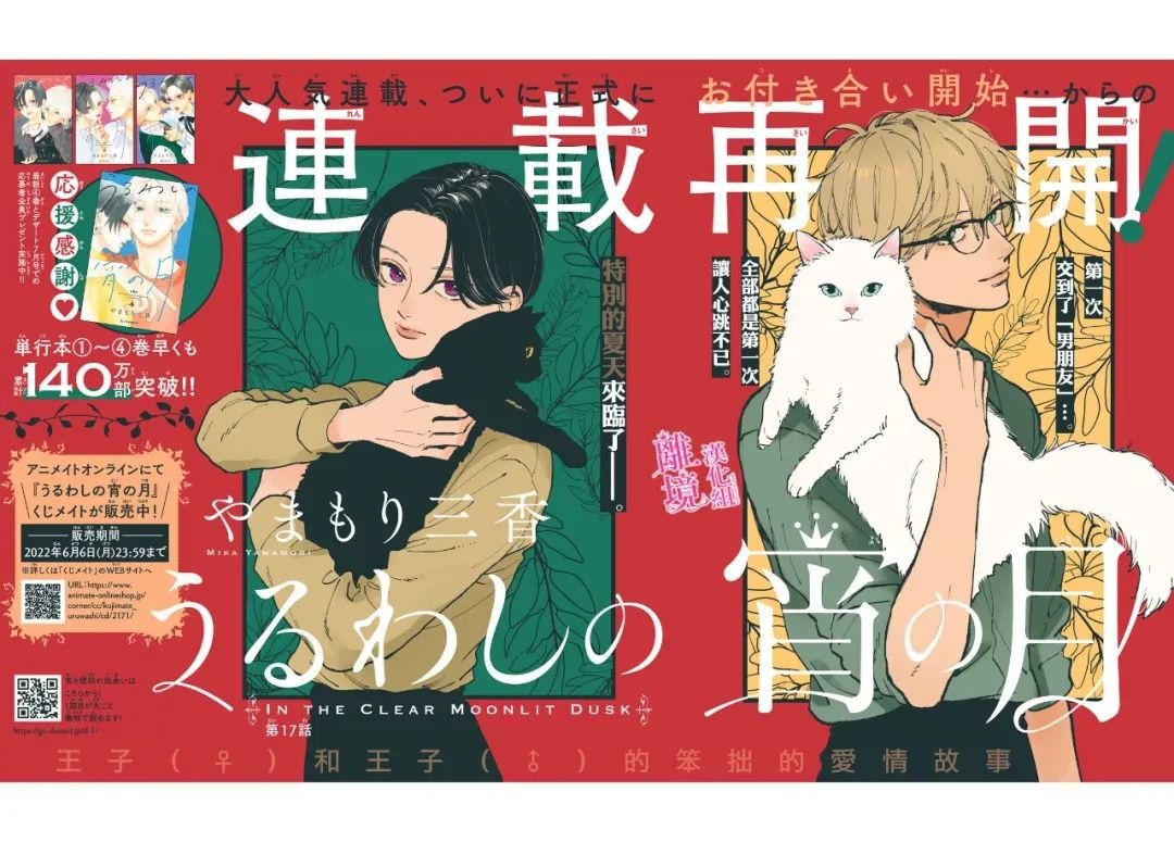 第17话