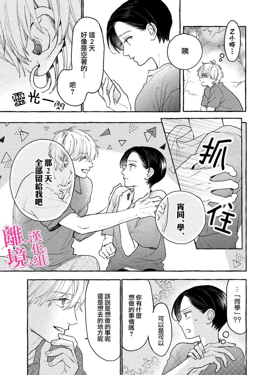 第17话