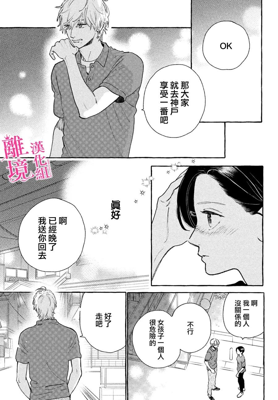 第17.5话