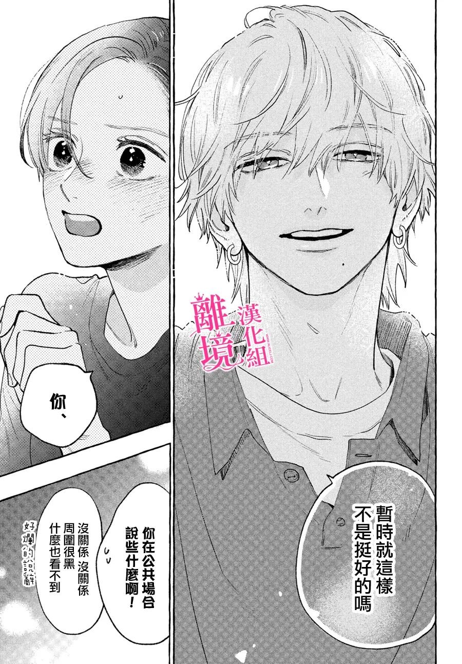 第17.5话