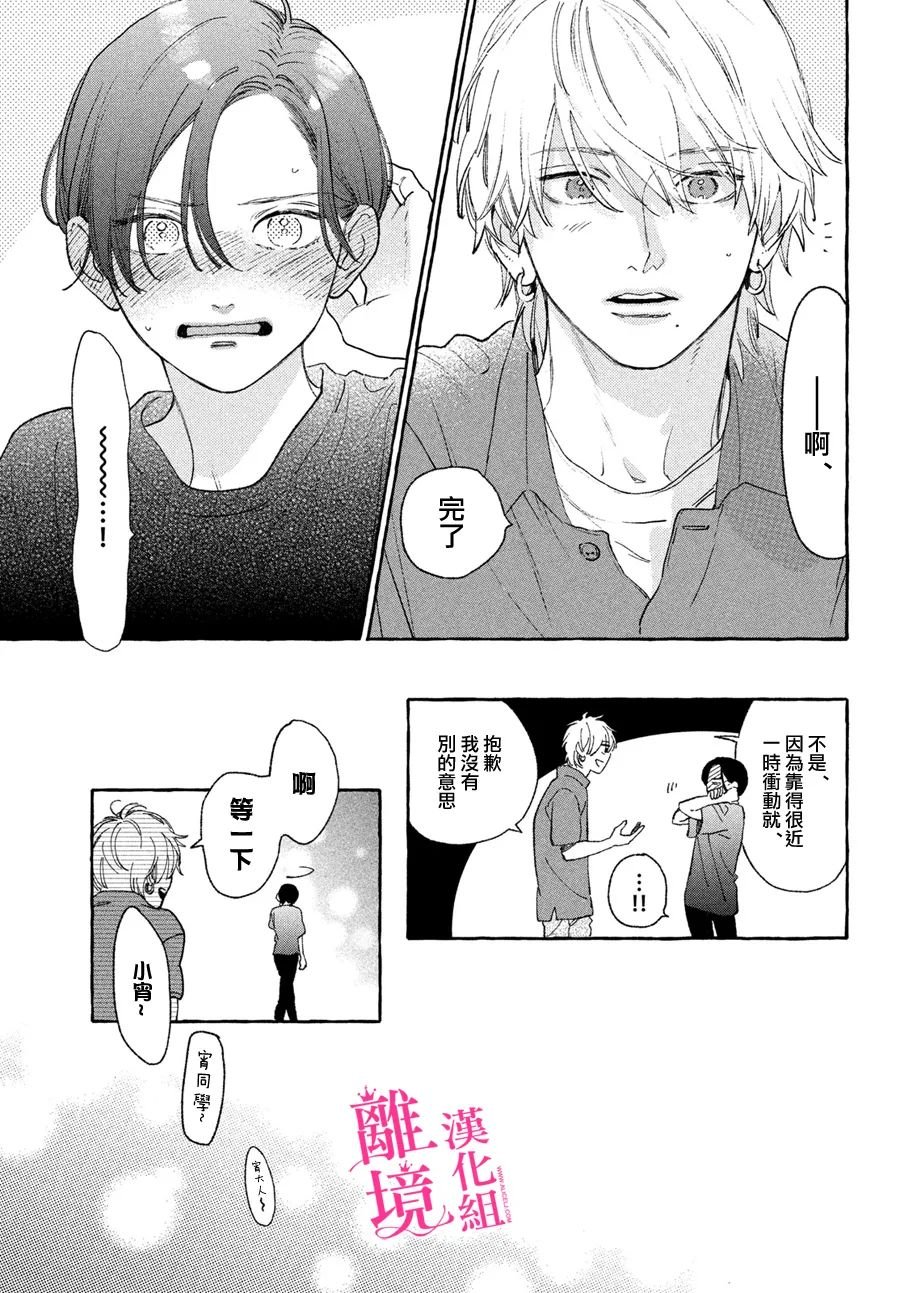 第17.5话