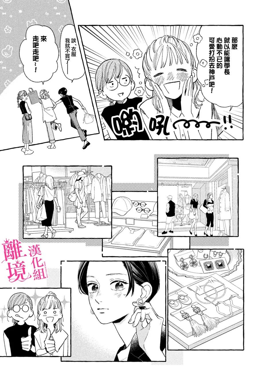 第17.5话