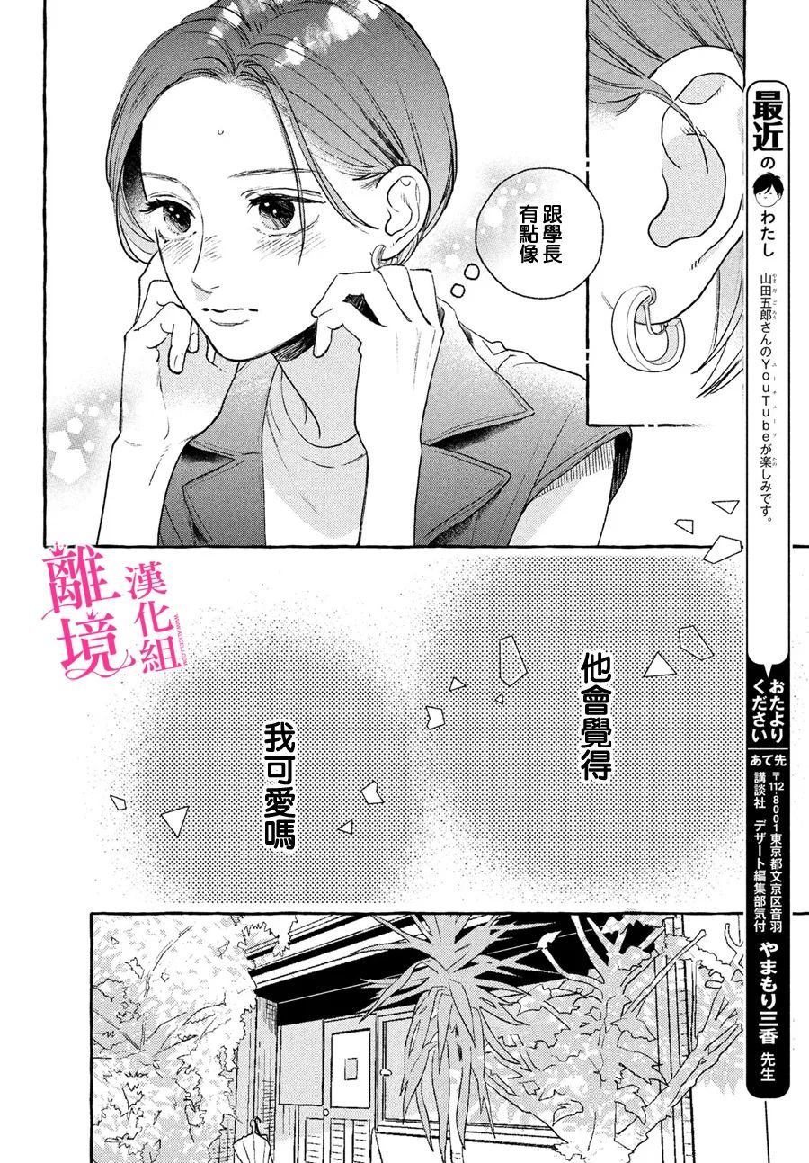 第17.5话