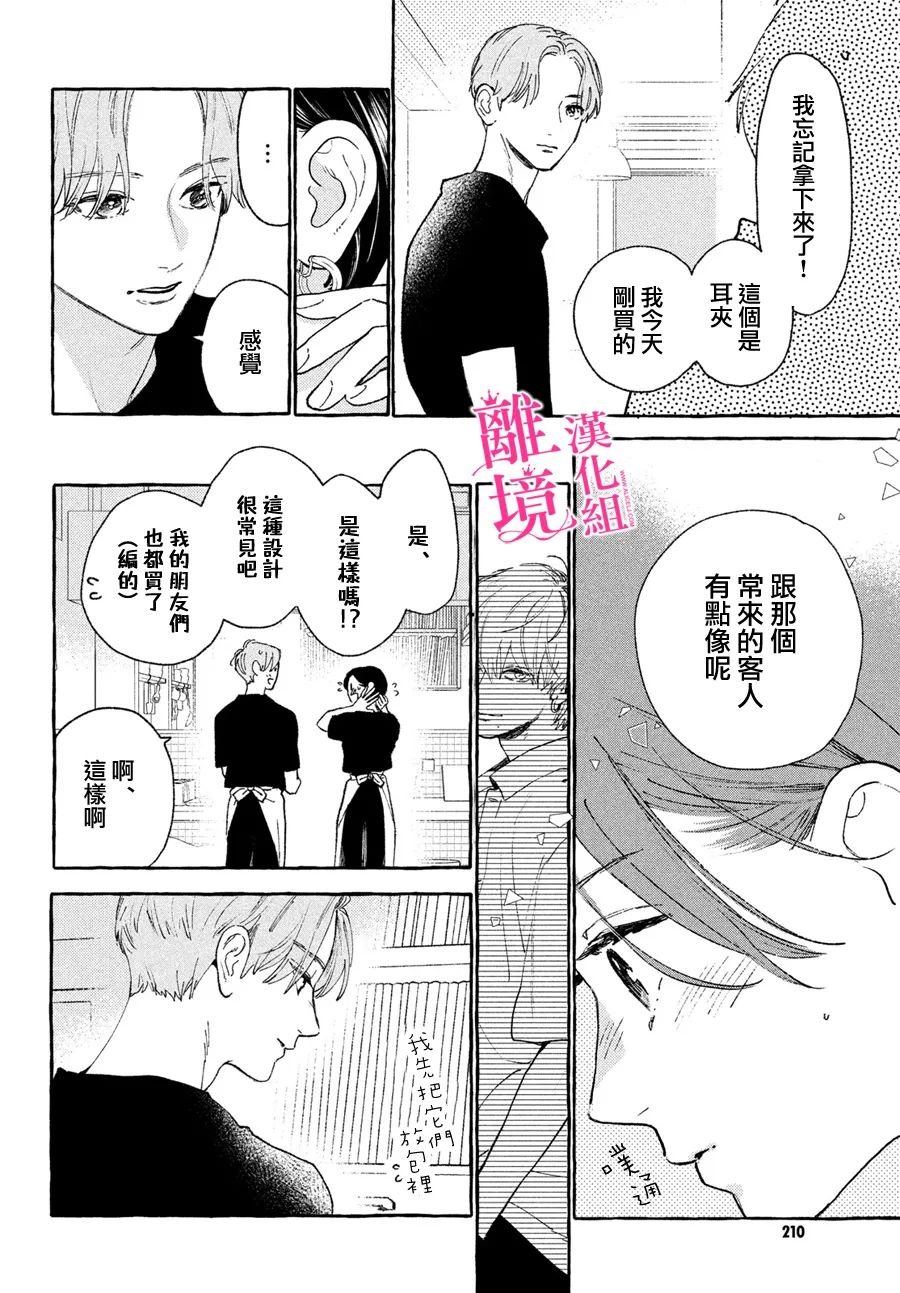 第17.5话