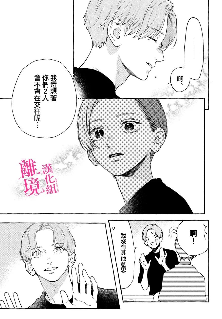 第17.5话