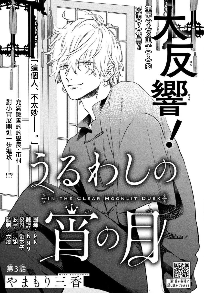 第3话