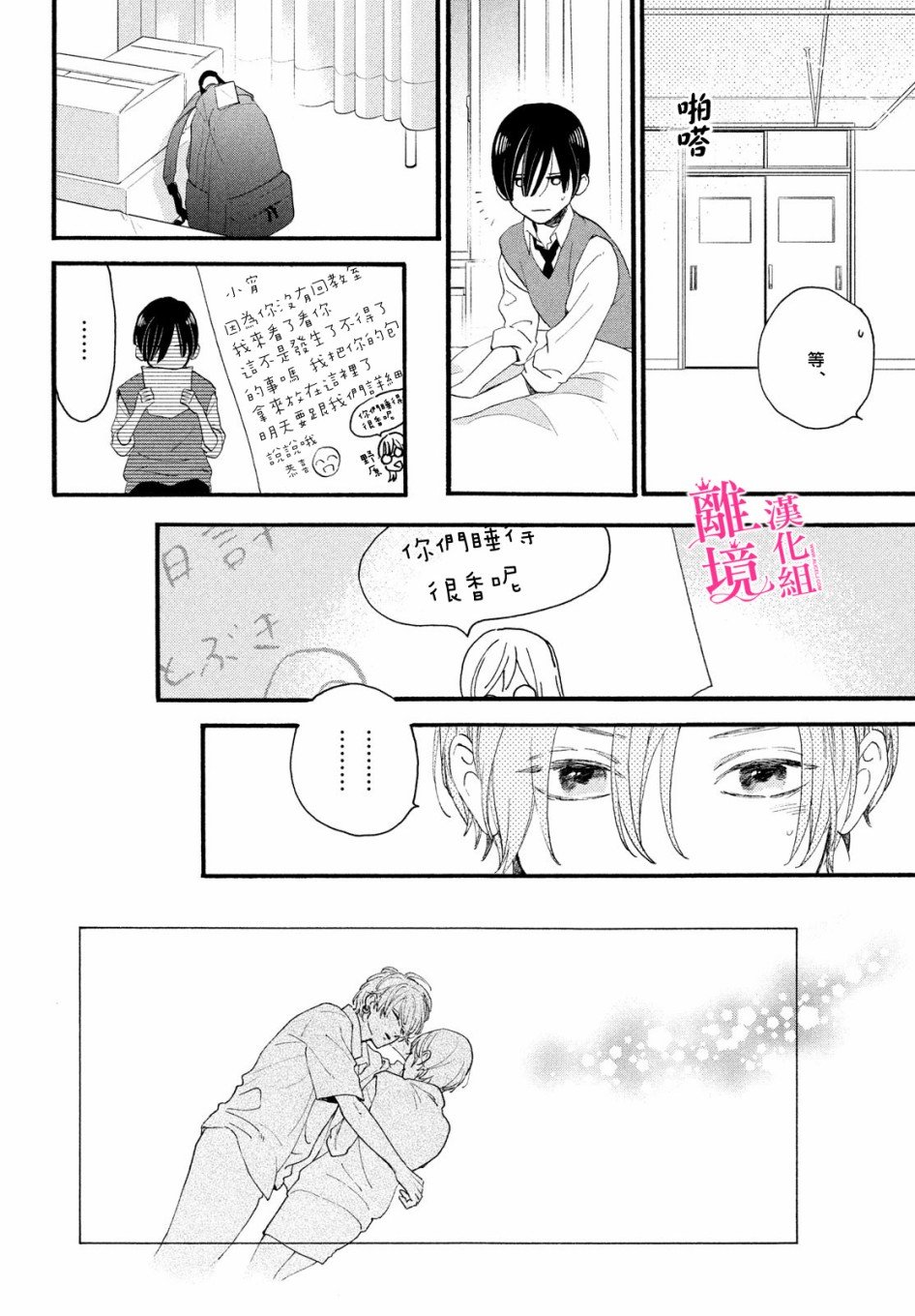 第4话