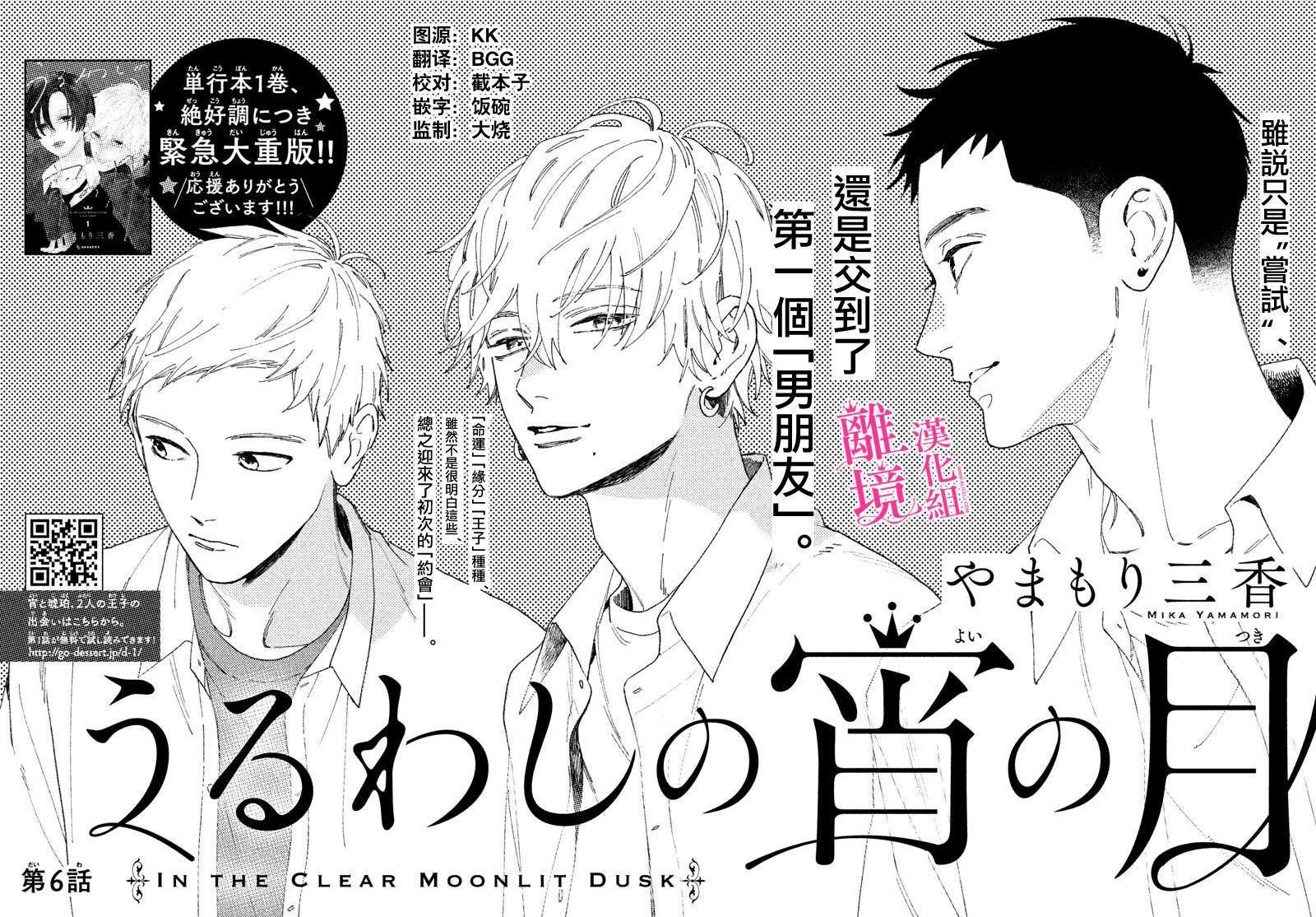 第6话