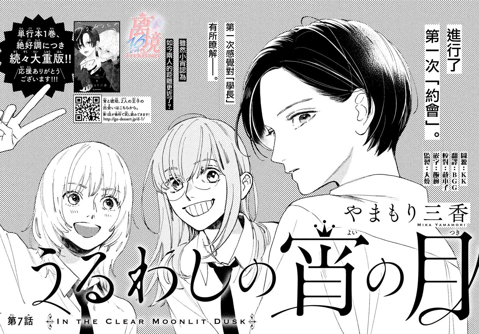 第7话