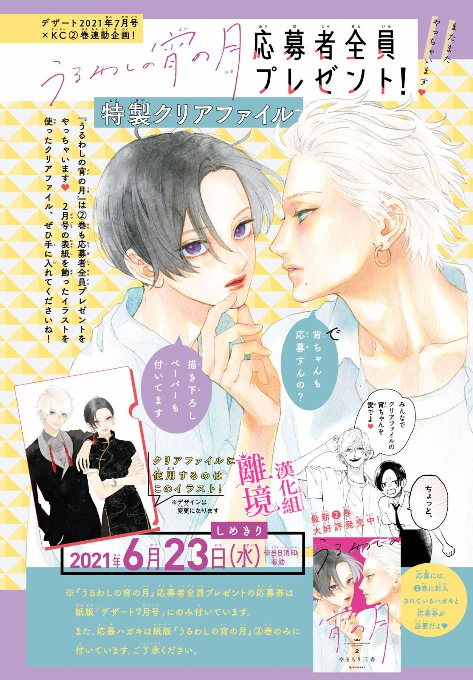 第9话