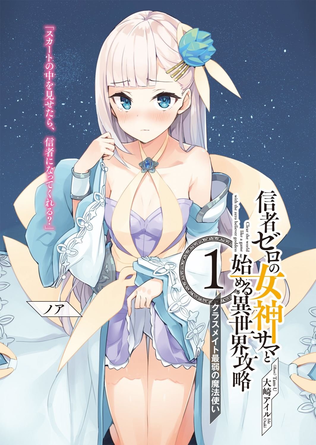 第1话