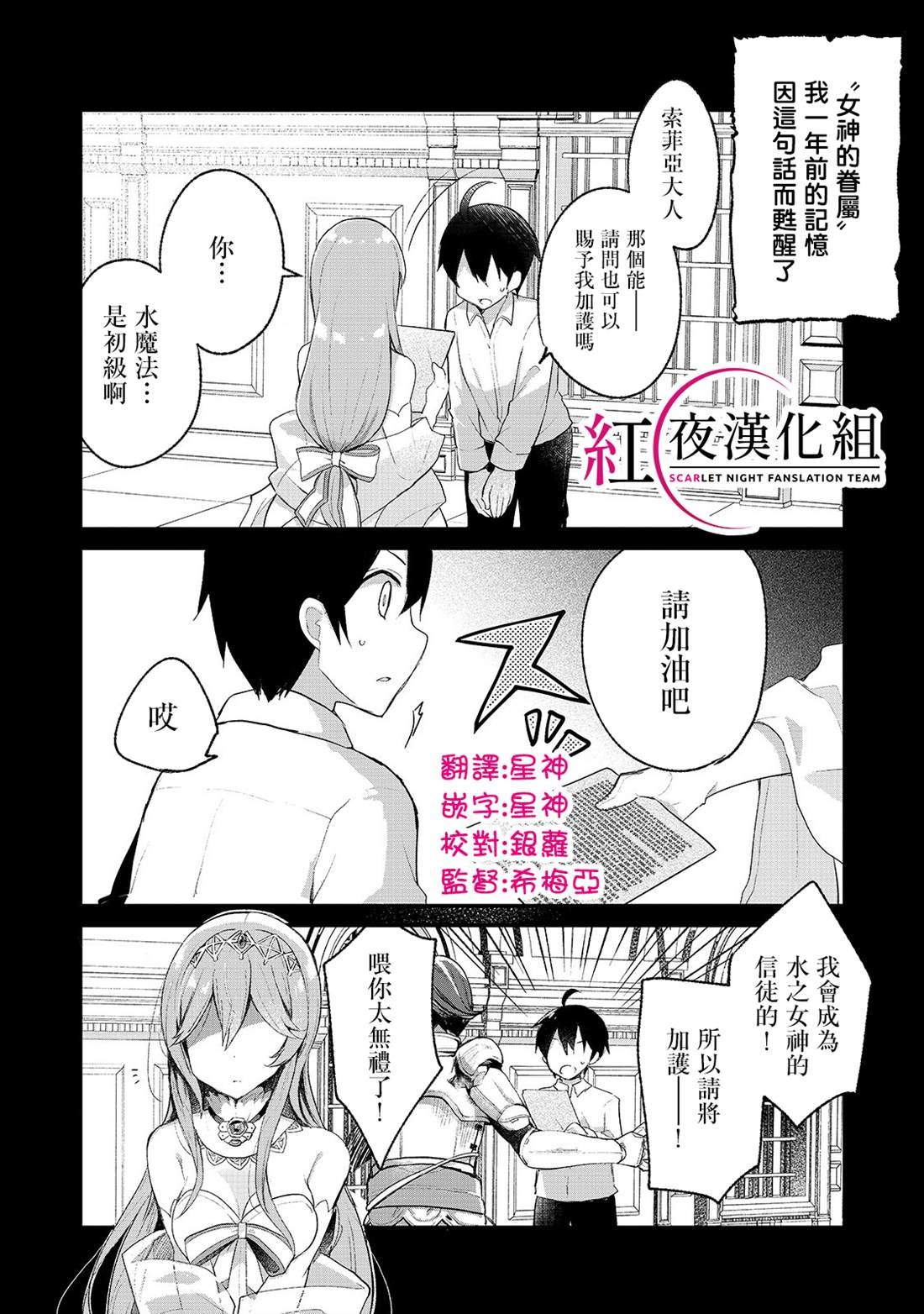 第2话 高月城遇见了女神