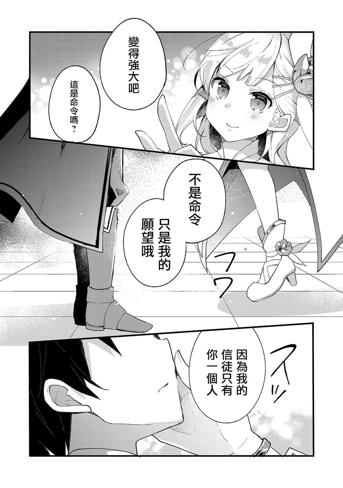 第2话 高月城遇见了女神