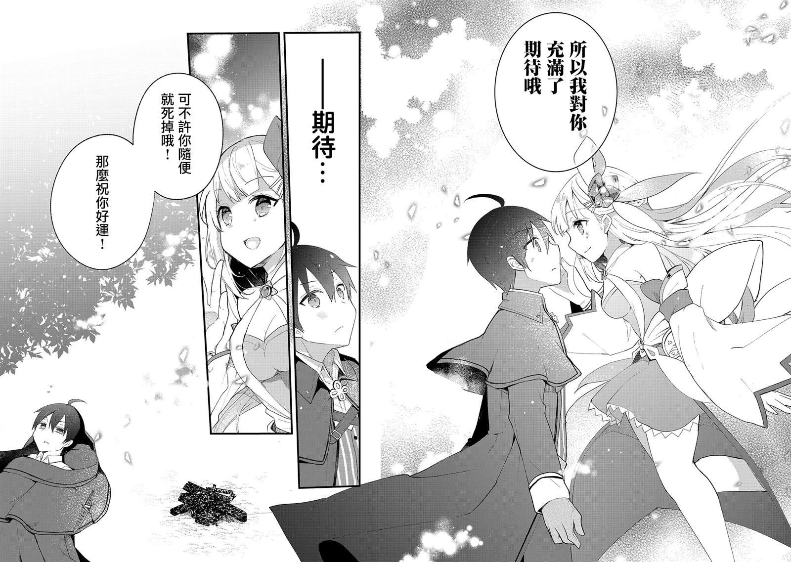 第2话 高月城遇见了女神