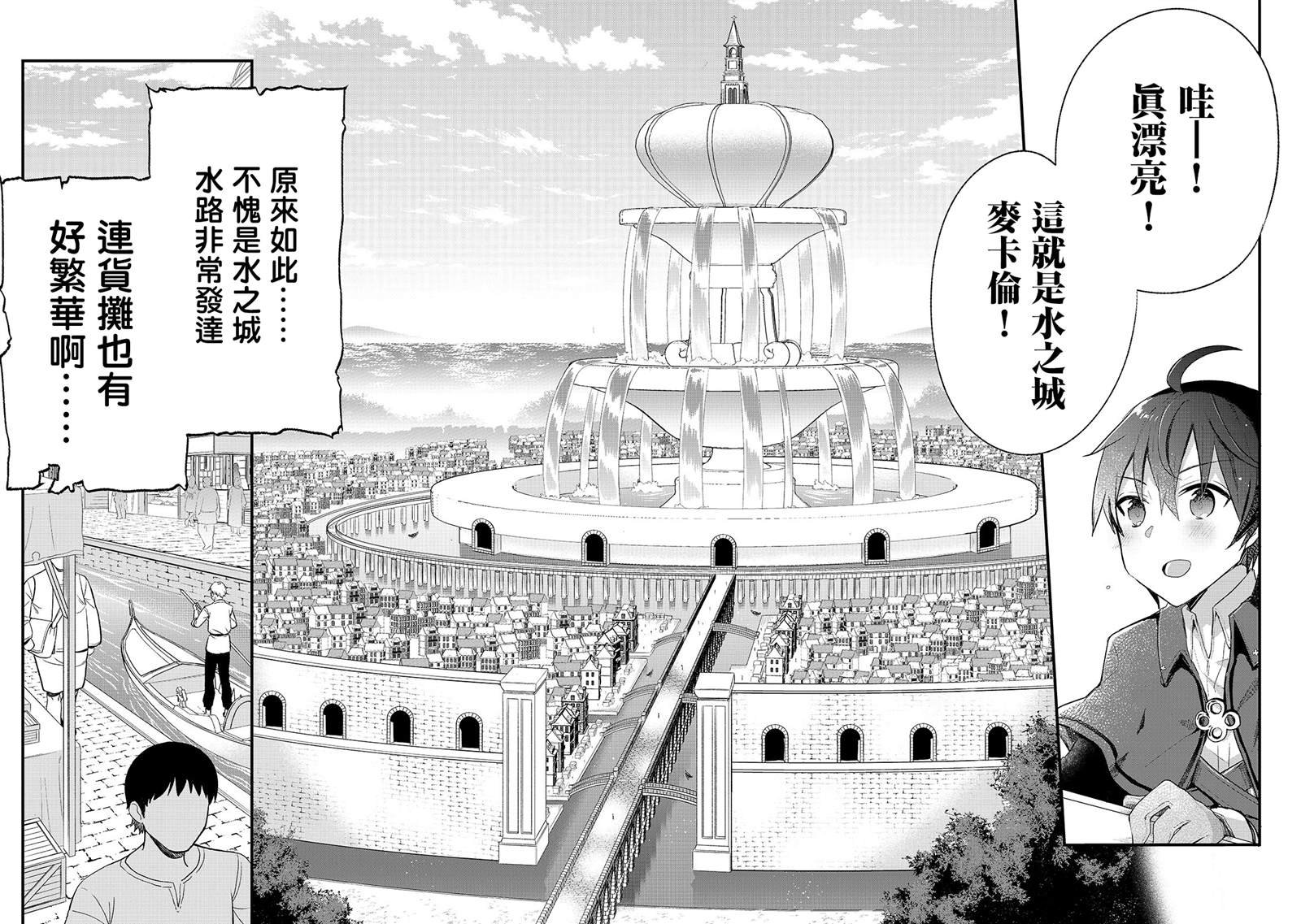 第2话 高月城遇见了女神