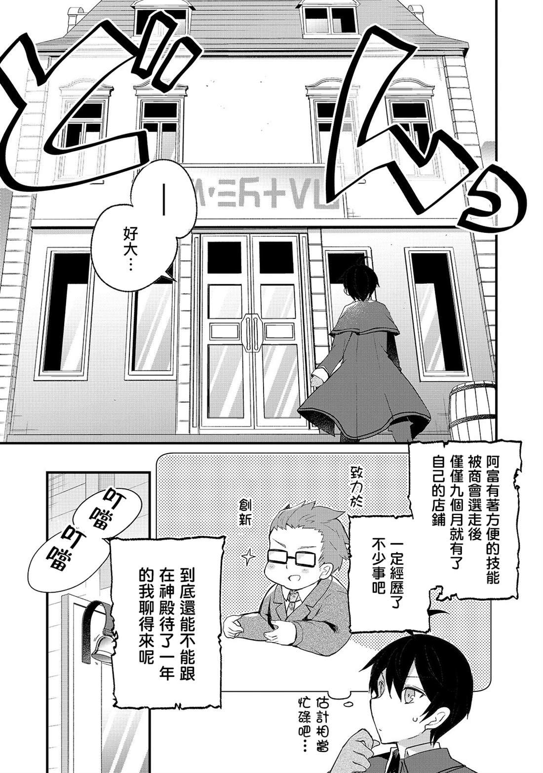 第2话 高月城遇见了女神