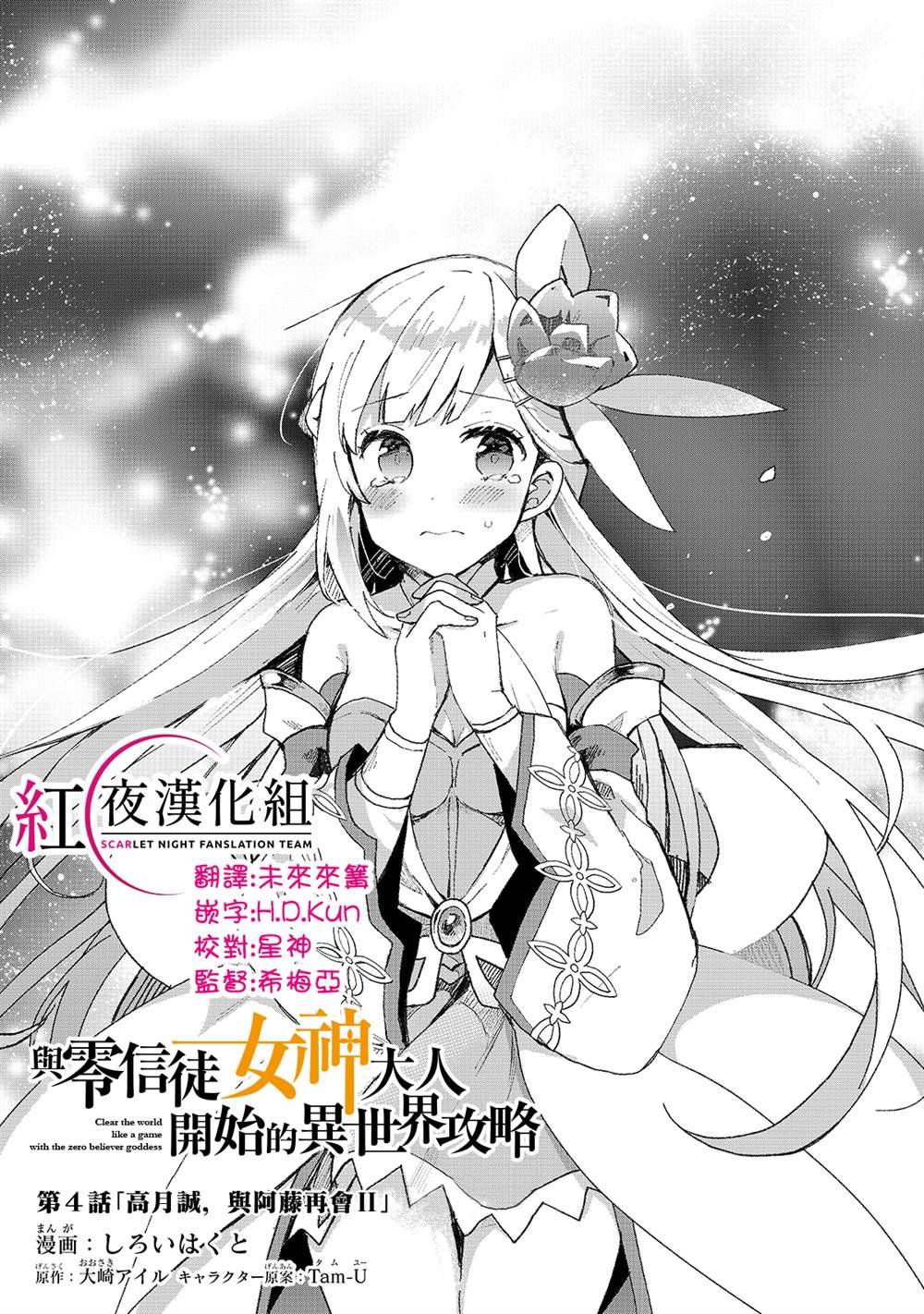 第4话