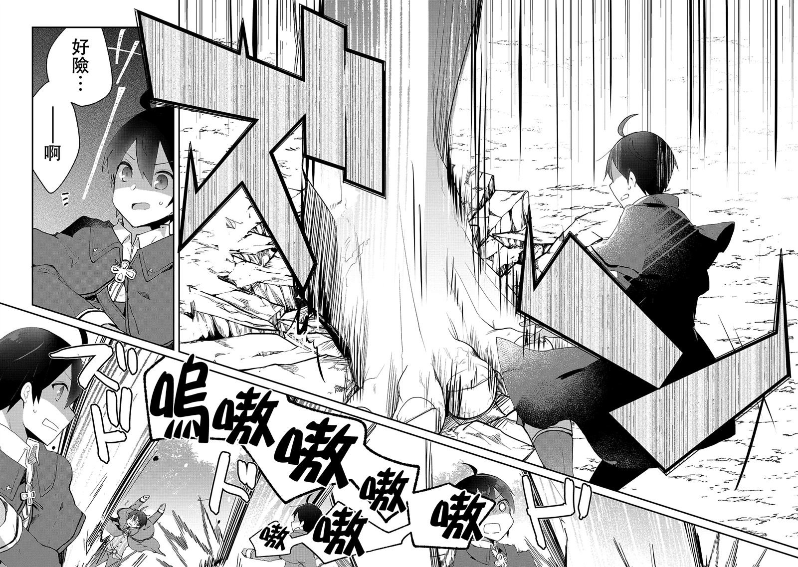 第6话