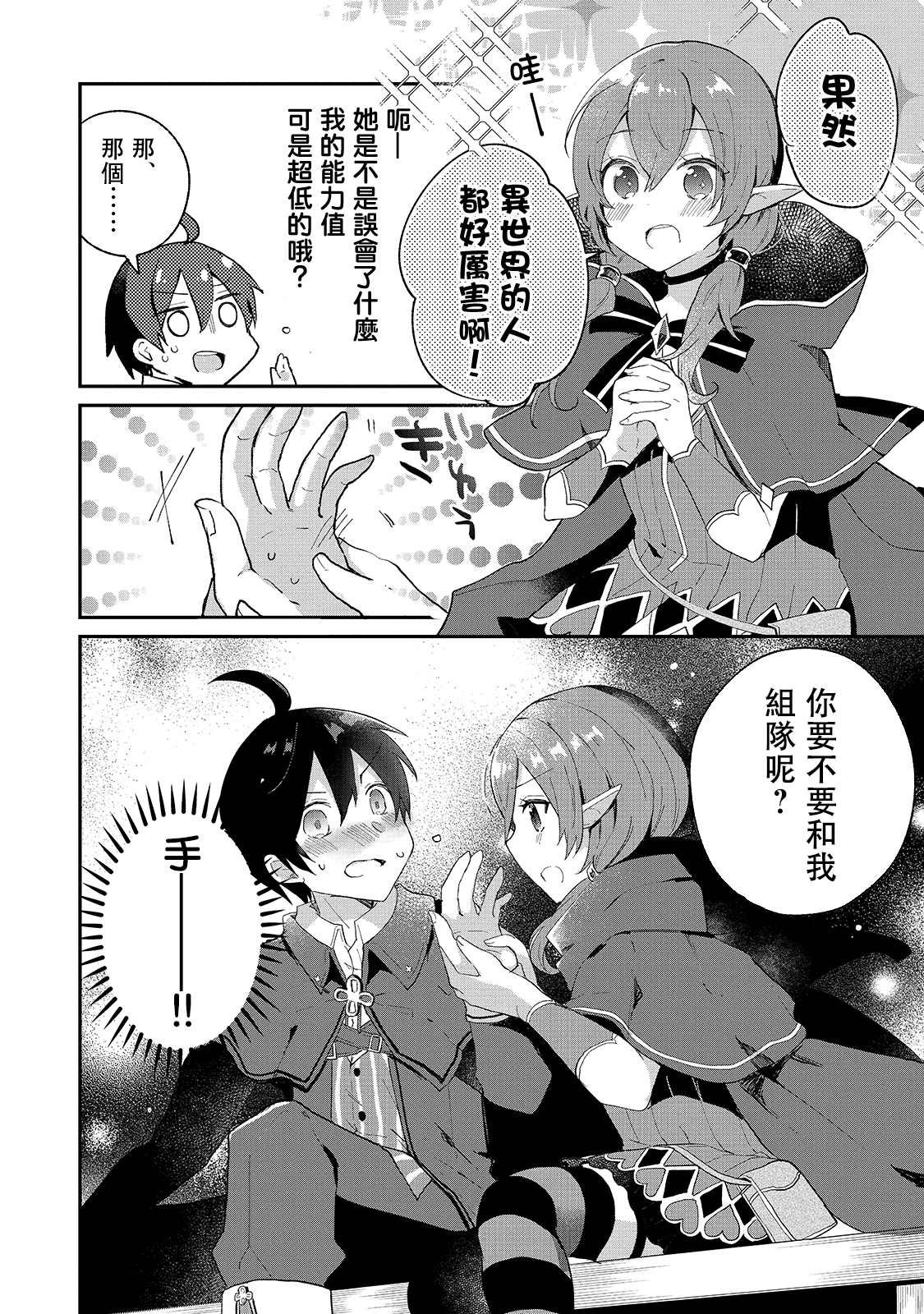 第6话